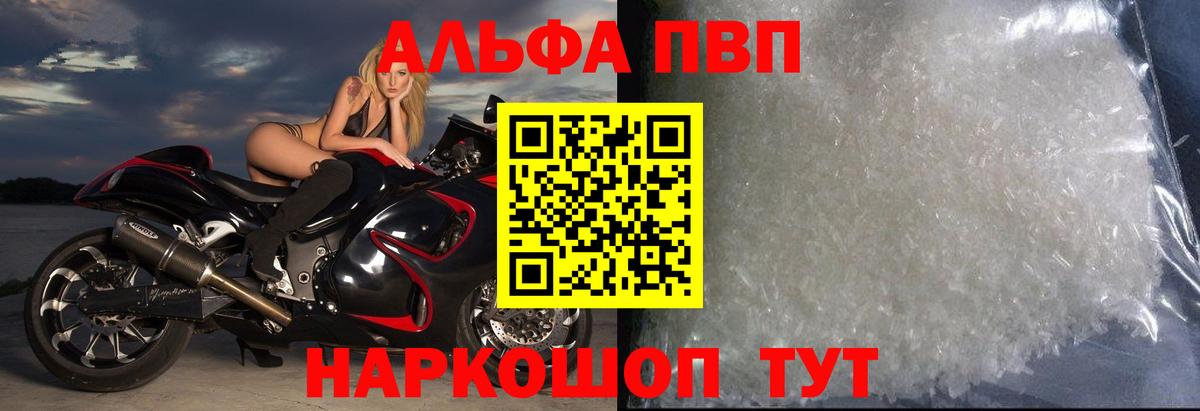 Alfa_PVP крисы CK  Вход с VPN  Набережные Челны  Alpha PVP Соль  A PVP крисы CK 