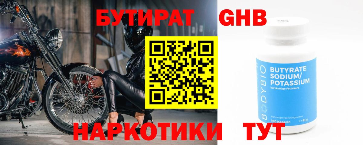 БУТИРАТ оксана Набережные Челны