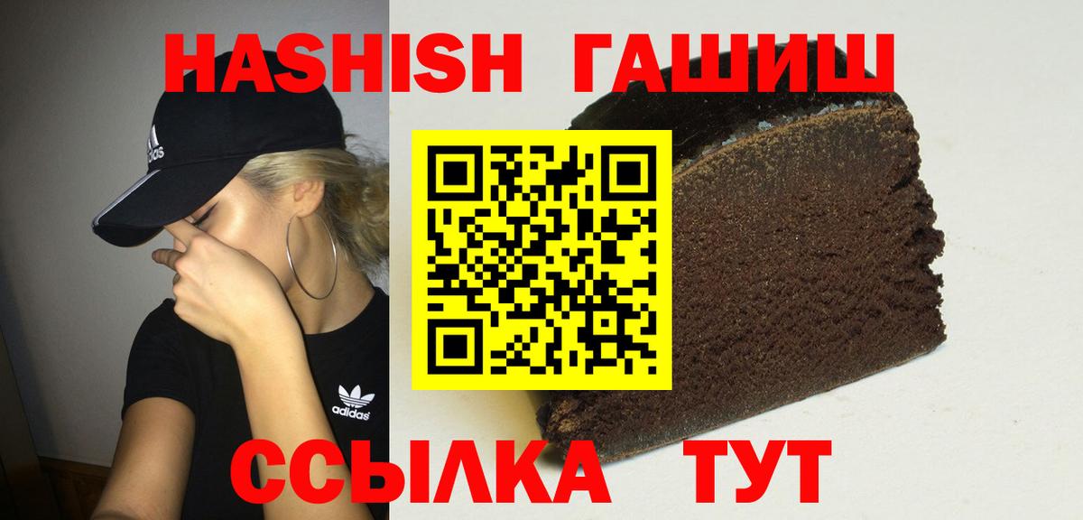 Гашиш хэш  Вход с VPN  Набережные Челны  ГАШИШ гарик 