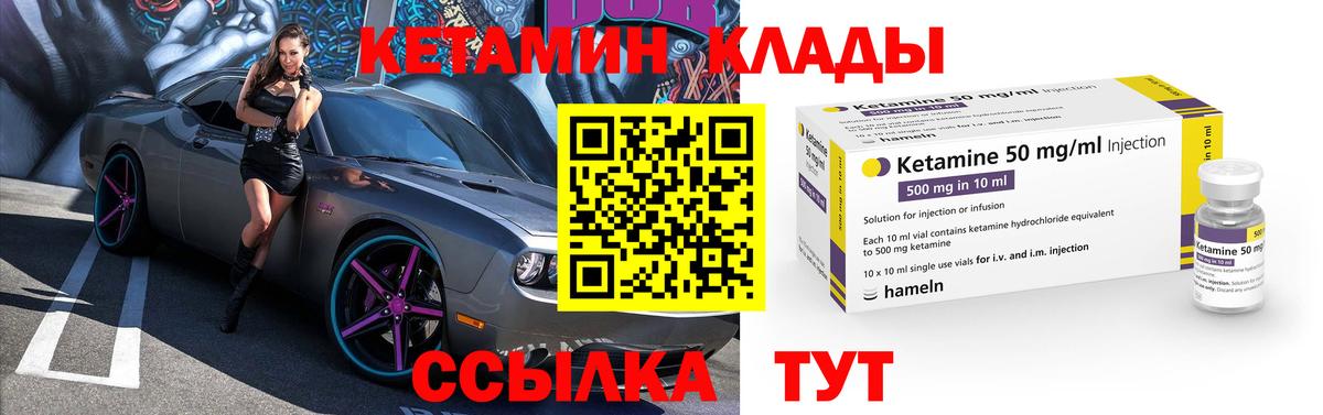 КЕТАМИН ketamine  Вход с VPN  сайты даркнета телеграм  Набережные Челны  Кетамин ketamine 