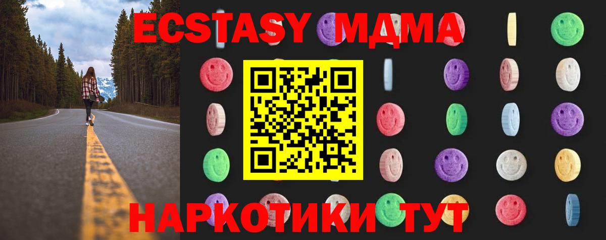 MDMA молли  MDMA кристаллы  Набережные Челны  МДМА  Вход с VPN 