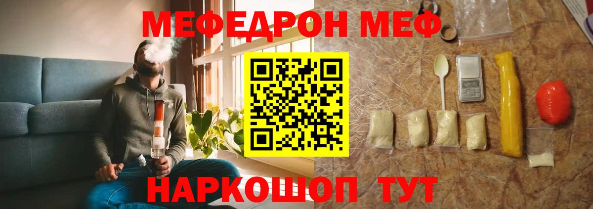 Мефедрон  Мефедрон  Набережные Челны  Вход с VPN  Меф мяу мяу  МЕФ mephedrone 