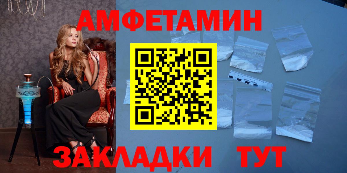 Набережные Челны  МЕТАМФЕТАМИН винт  Вход с VPN 