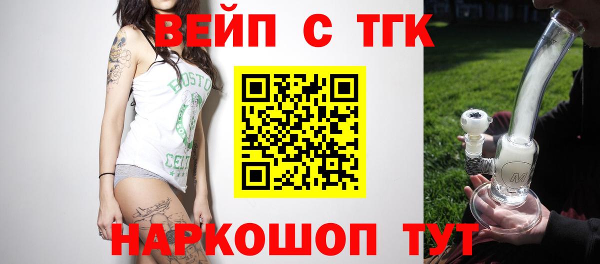 ТГК гашишное масло Набережные Челны
