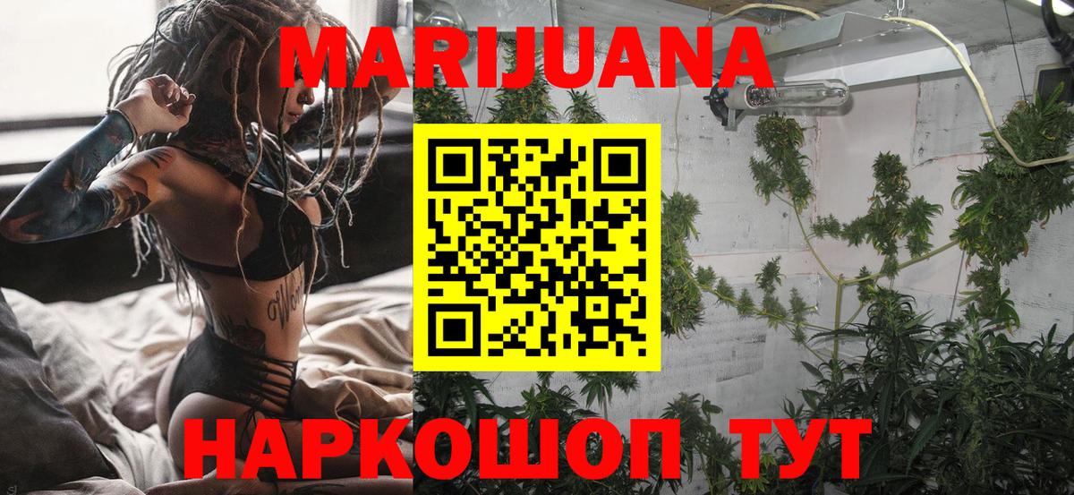 Конопля OG Kush  Шишки марихуана White Widow  Бошки марихуана SATIVA & INDICA  Набережные Челны  Вход с VPN 